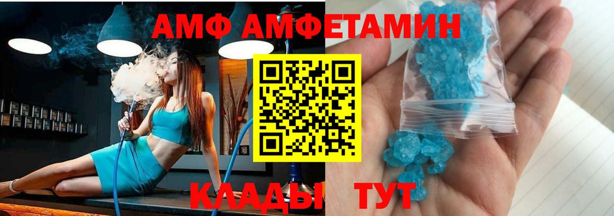 АМФЕТАМИН Розовый Сосновоборск