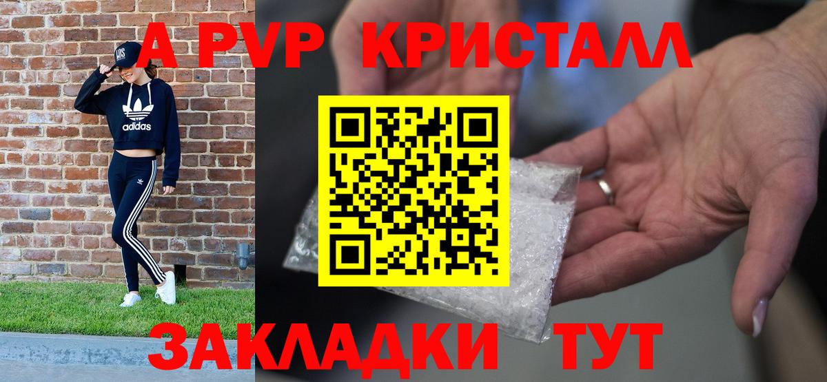 Alpha PVP мука Сосновоборск