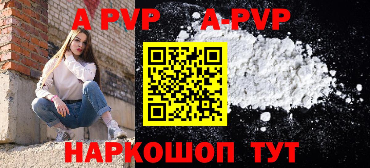 Alfa_PVP крисы CK  A-PVP мука  Вход с VPN  Сосновоборск  A PVP Crystall 