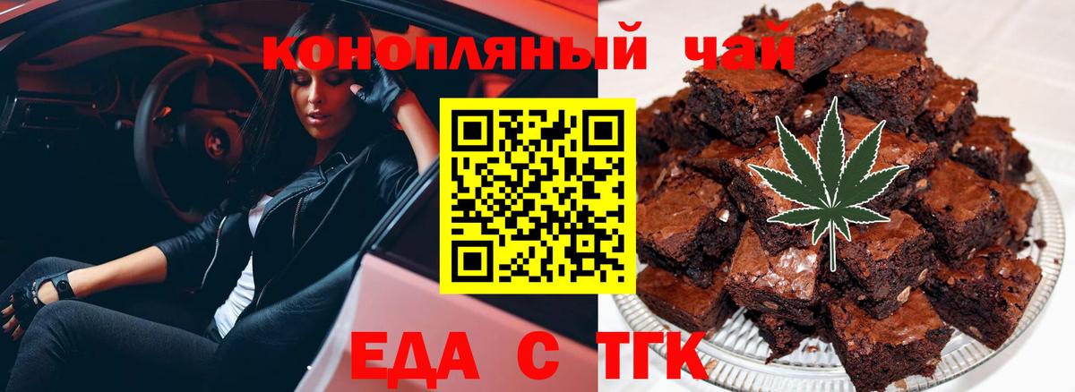Cannafood конопля  Вход с VPN  Сосновоборск 