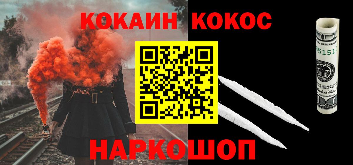 Cocaine 98% Сосновоборск