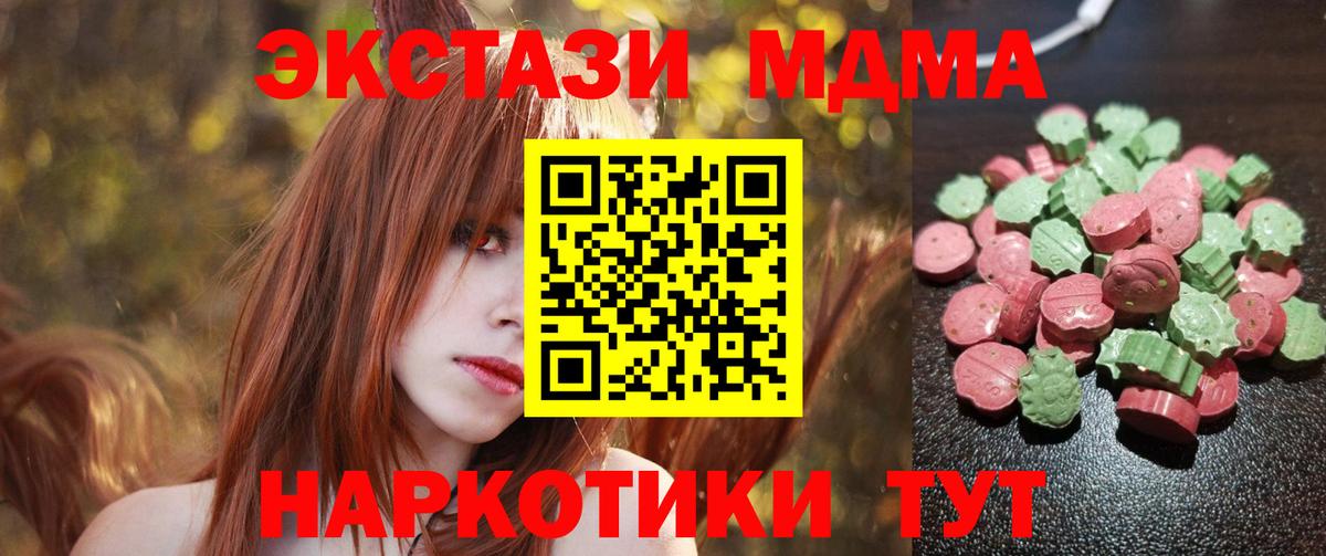 где продают   ЭКСТАЗИ таблы  Ecstasy диски  Вход с VPN  Сосновоборск  Экстази 