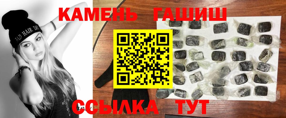 Гашиш Premium  Вход с VPN  Сосновоборск 