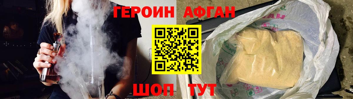 Сосновоборск  ГЕРОИН герыч  Вход с VPN 