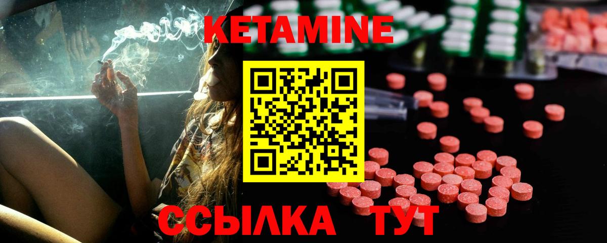 omg сайт  Кетамин VHQ  Вход с VPN  darknet наркотические препараты  Сосновоборск  КЕТАМИН ketamine 