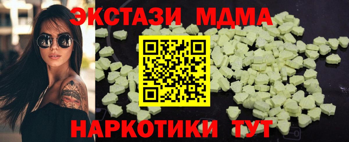 MDMA  MDMA кристаллы  Вход с VPN  Сосновоборск  MDMA Molly 