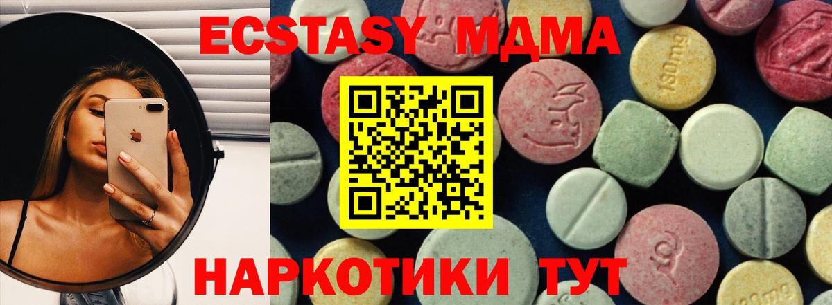 МДМА Molly Сосновоборск