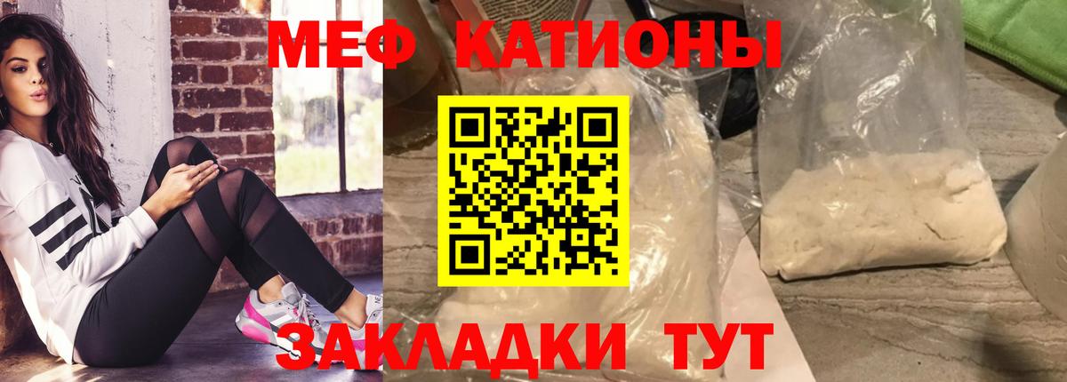 Сосновоборск  как найти закладки  МЯУ-МЯУ  Вход с VPN  МЯУ-МЯУ мяу мяу 