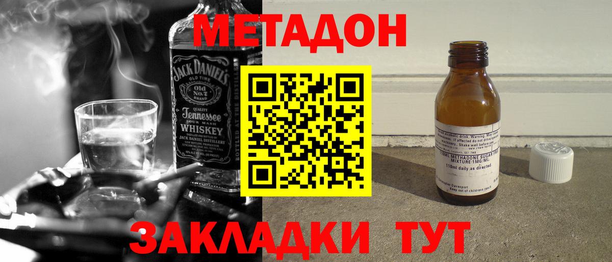 Сосновоборск  МЕТАДОН белоснежный  Вход с VPN 
