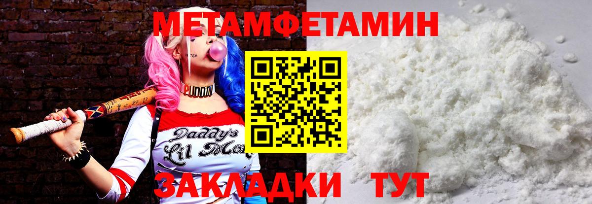 Сосновоборск  МЕТАМФЕТАМИН пудра  Вход с VPN 
