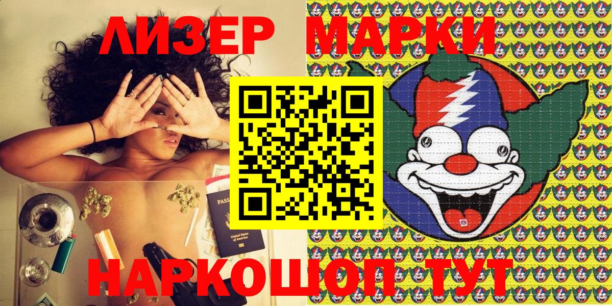 Марки N-bome 1500мкг Сосновоборск