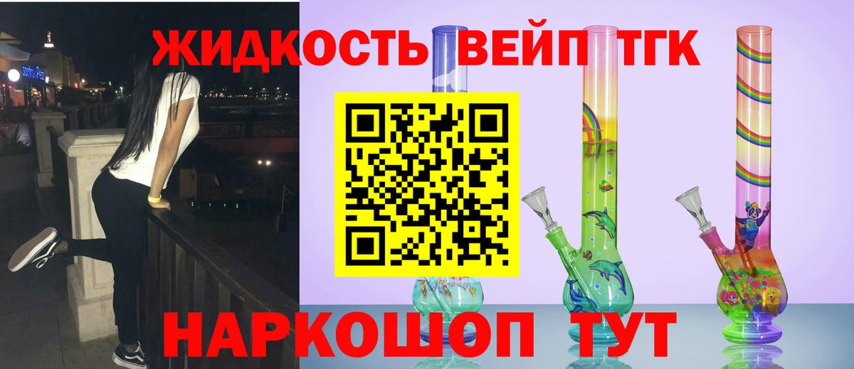 Дистиллят ТГК THC oil  Вход с VPN  Сосновоборск 